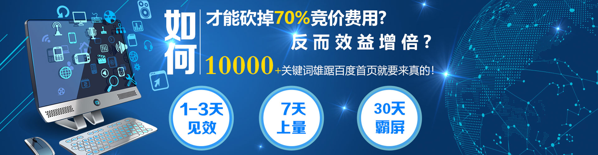 永清百度包年竞价